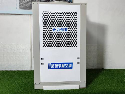 低碳节能空调