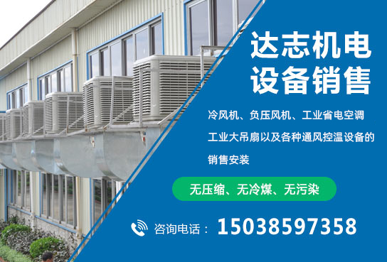 如何避免冷风机的水泵故障